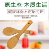 拍一发二 竹饭勺无漆无蜡天然环保 电饭锅盛饭勺