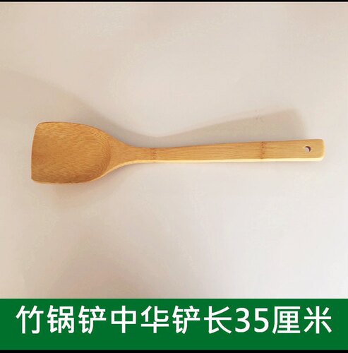竹锅铲不粘锅专用