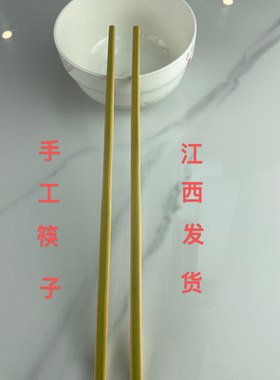 老篾匠师傅做的手工竹筷子无漆无蜡新鲜做好发货