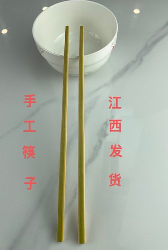 老篾匠师傅做的手工竹筷子无漆无蜡新鲜做好发货