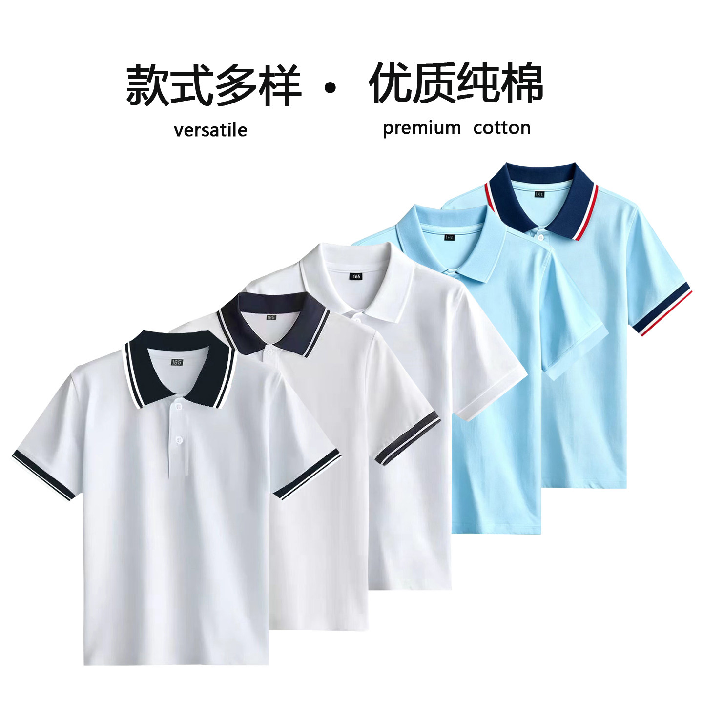 纯棉校服短袖T恤POLO衫儿童班服