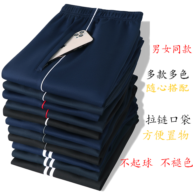 夏季薄款校服裤子冰丝裤