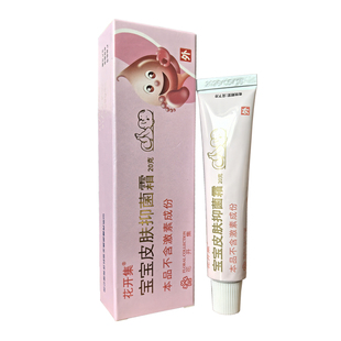 花开集宝宝雪霜皮肤抑菌霜 三送一 湿痒红屁股间擦淹脖子抑菌止痒