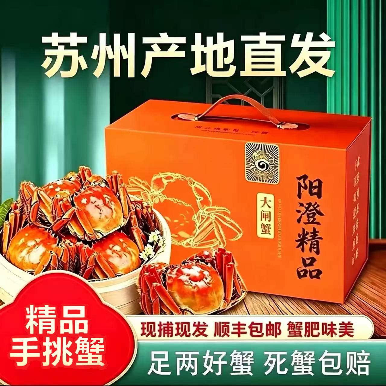 阳澄遇鲜活大闸蟹黄满膏足礼盒装
