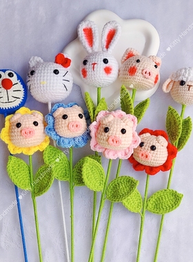 成品手工编织毛线卡通动物玩偶花束毕业礼物教师节七夕礼品母亲节