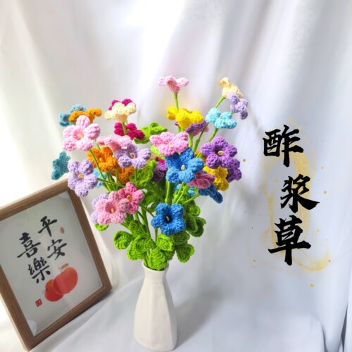 成品毛线钩织酢浆草花束
