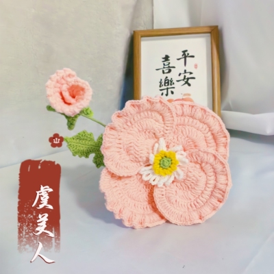 成品毛线钩织裙边虞美人