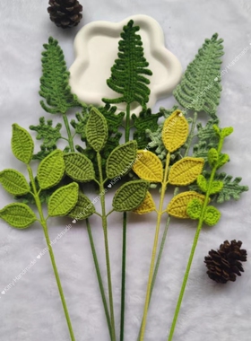 母亲女神节毕业季成品手工毛线钩织四季叶蕨叶尤加利叶花束七夕