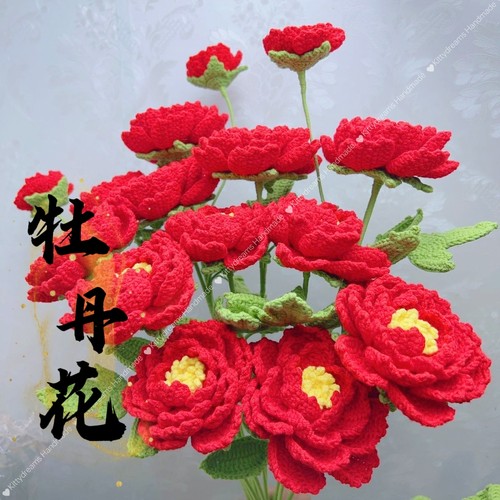 情人节节毕业季教师节手工编织牡丹花束送女友闺蜜生日礼物520