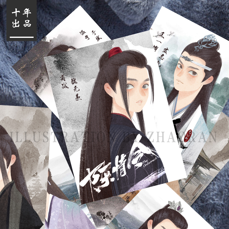 原创复古风肖战王一博明信片