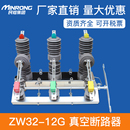 12G ZW32 630A户外高压真空断路器10kv带隔离刀闸柱上开关