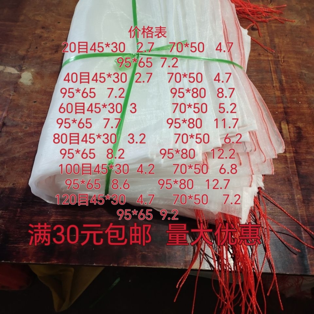 锦纶耐高温化工脱水网袋