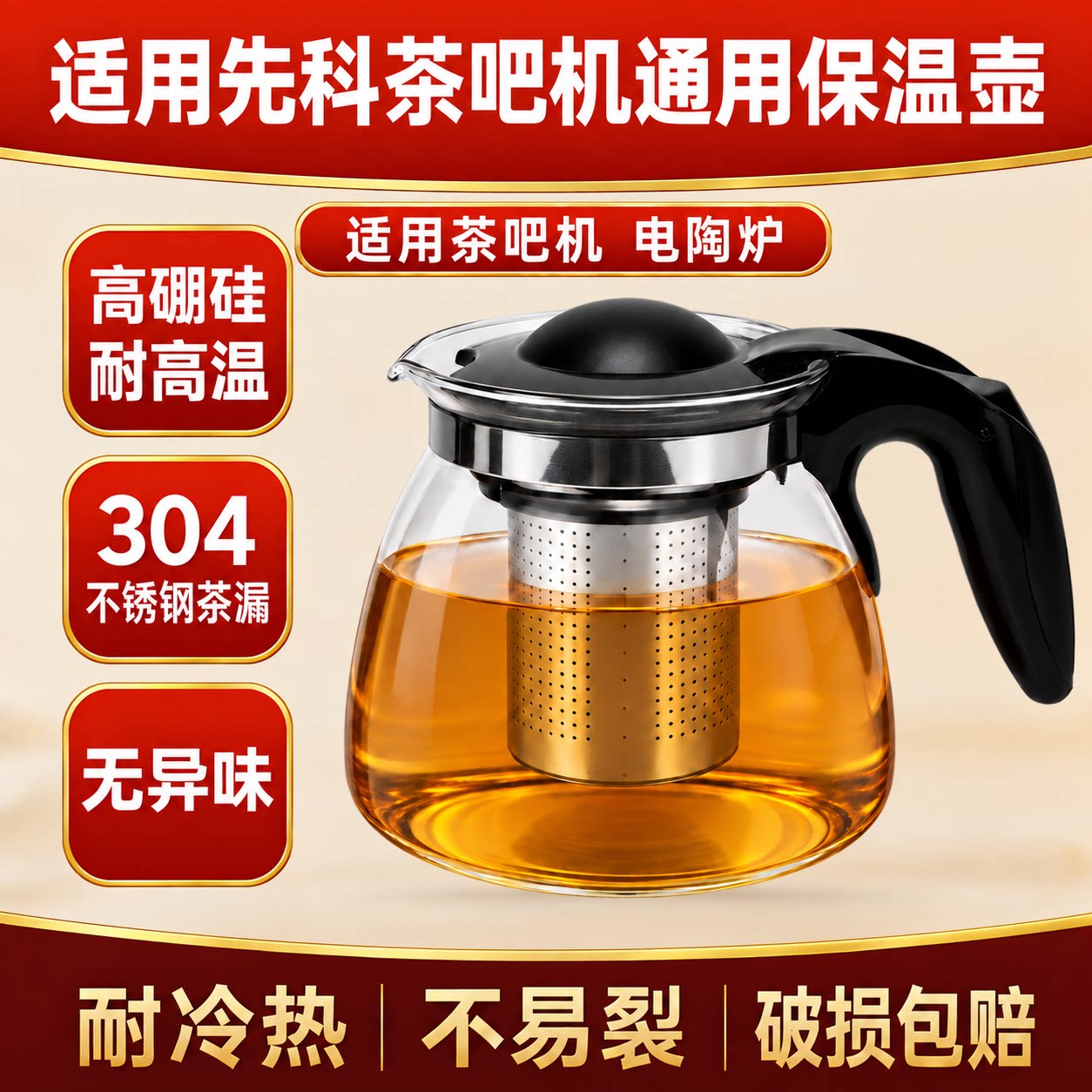 适配先科茶吧饮水机配件通用保温玻璃烧水恒温茶壶304食品级图片