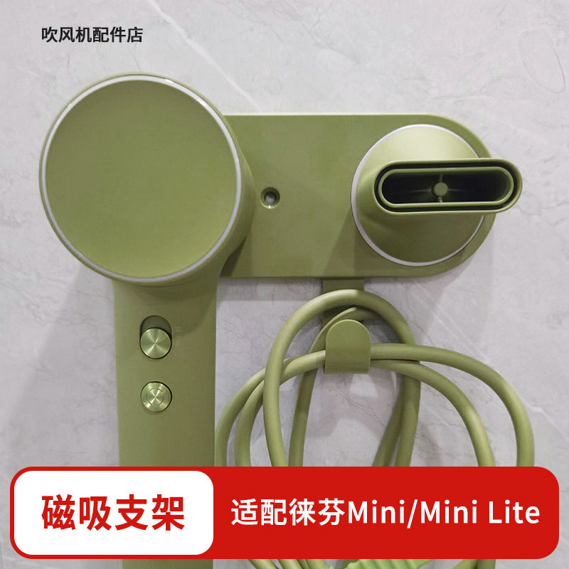 适配徕芬吹风机Mini磁吸支架免打孔壁挂架子laifenMinilite置物架,家庭/个人清洁工具,吹风机置物架,淘宝优惠券,粉丝福利购,淘宝优惠卷