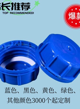 25升塑料桶外盖塑料盖25公斤方扁蓝桶盖20L化工桶防盗盖带密封圈