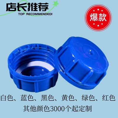 25升塑料桶外盖20L塑料盖子