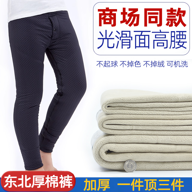 儿童棉裤加厚光面加绒秋冬款小中大男童内穿打底内胆保暖毛裤高腰