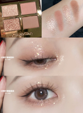 CT 四色眼影盘EE PT pillow talk dream DV 限定眼影