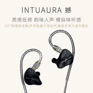 韵味人声 质感低频 模拟味听感旗舰HIFI有线耳机 Impact 撼