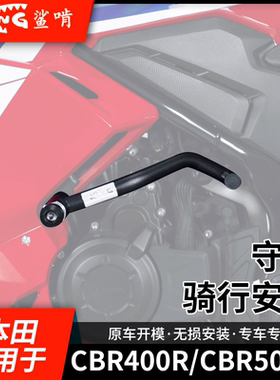 鲨啃护杠适配本田CBR400R/CBR500R摩托车护杠防摔球防摔棒