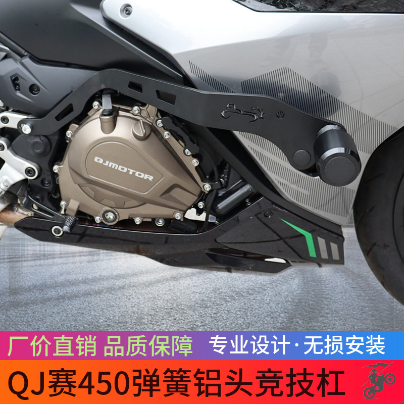 骑世风杠技加护装车簧险
