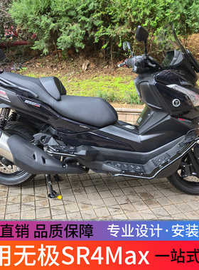 适用无极SR4Max护杠防摔保险杠LX350T-5碳钢后货架尾箱架靠背改装