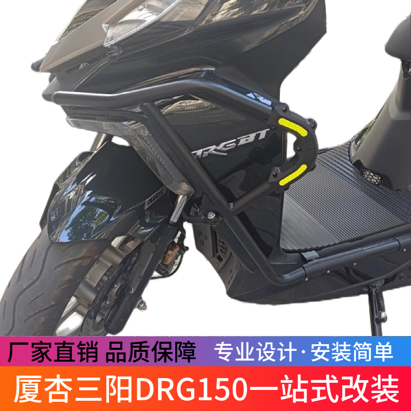 厦杏三阳DRGBT保险杠尾架