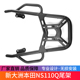 适用于新大洲本田NS110Q尾箱架载物架SDH110T 8B改装 踏板车尾架