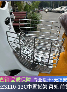 雅米YAMI前货架ZS110-13C前菜篮货栏森蓝B1蓝调宗申原厂改装配件