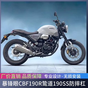 适用于本田暴锋眼CB190R保险杠鸷道190SS护杠CBF190R防摔杠改装