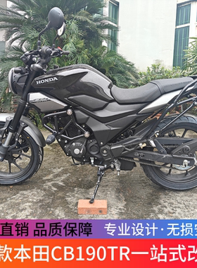 适用于25款本田CB190TR保险杠防摔护杠竞技杠防撞杆杠改装配件