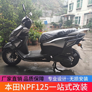 适用本田NPF125保险杠防摔护杠WH125T-13改装防护杠排气护杠配件