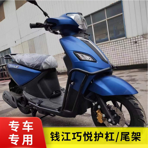 骑倩适DJ前踏QT摔托保江
