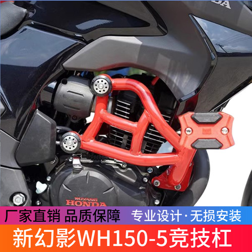 骑倩技适装H前于W四保杠