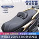 适用光阳CT250 配件 CT300降低坐垫套腰靠垫防水防滑坐垫总成改装