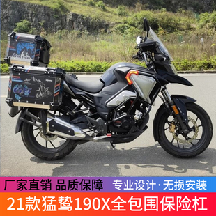 适用于21款本田猛鸷190X全包围保险杠 WH175-5改装防摔杠拉力护杠