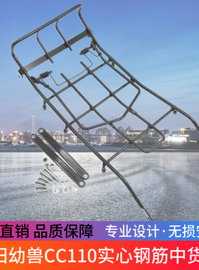 适用于本田幼兽CC110 改装货架靠背延长尾架中前货架菜篮侧翻脚踏