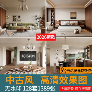 中古风家装室内效果图现代侘寂法式复古客餐厅装修设计案例参考图