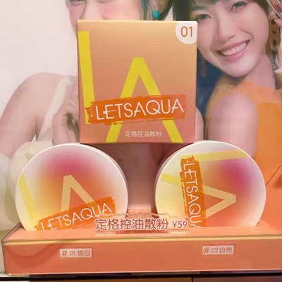 屈臣氏LETSAQUA定格控油散粉5g 粉质细腻隐匿毛孔定妆粉不拔干