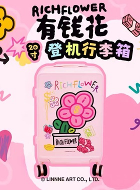 屈臣氏有钱花联名款登机箱行李箱20寸可爱IP密码拉杆旅行箱