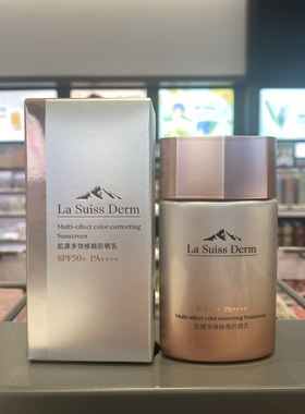 屈臣氏睿致肌肌源多效修颜防晒乳50mL SPF50+PA++++提亮防晒