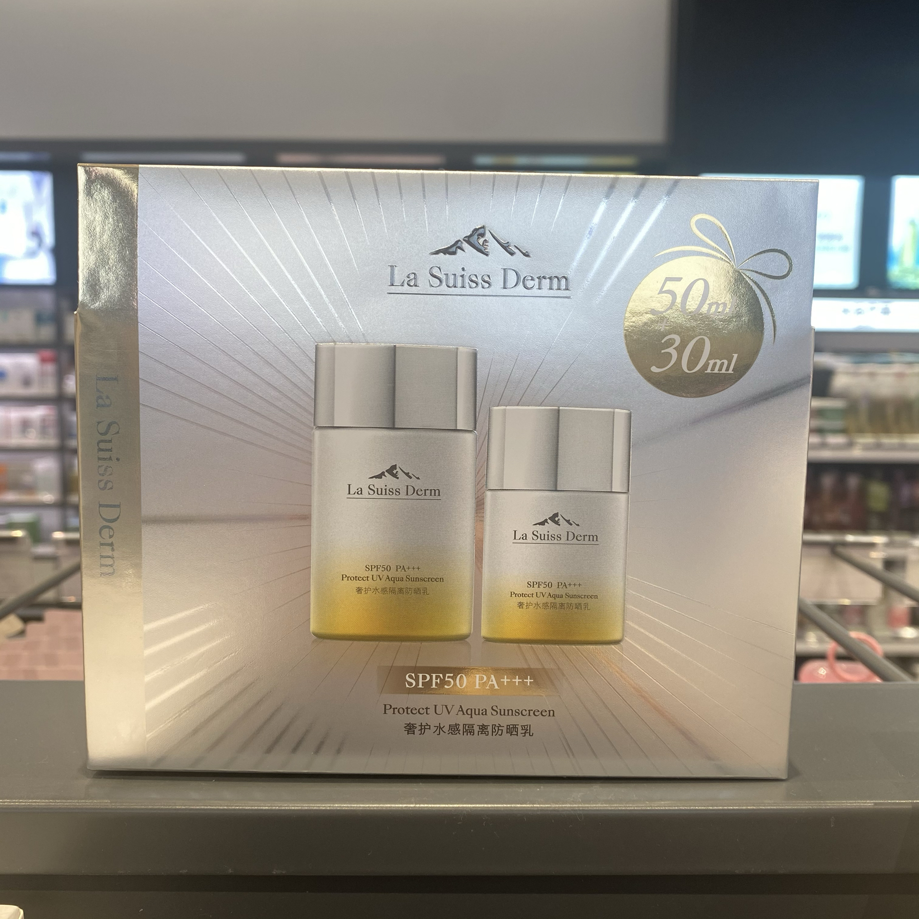 屈臣氏新款睿致肌奢护水感防晒乳50ml+30ml套盒SPF50 PA+++