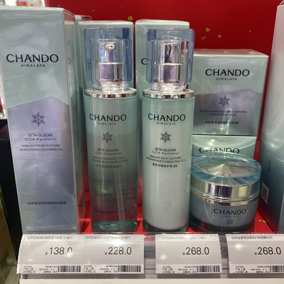 屈臣氏自然堂喜雪舒缓修护保湿面部护理套装 补水滋润水乳面霜