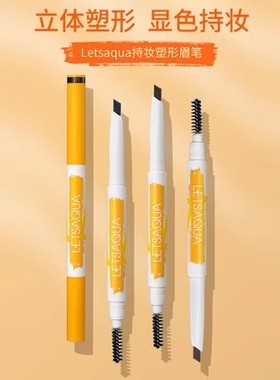 屈臣氏Letsaqua持妆塑形眉笔三角形 睫毛膏 眼线液笔 胶笔