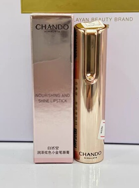 自然堂润泽炫色小金笔唇膏3.2g 06号胡萝卜色