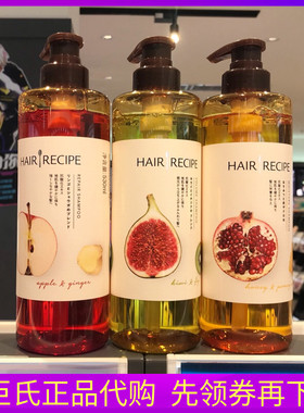 发之食谱洗发水530ml无硅油控油蓬松无花果苹果生姜蜂蜜