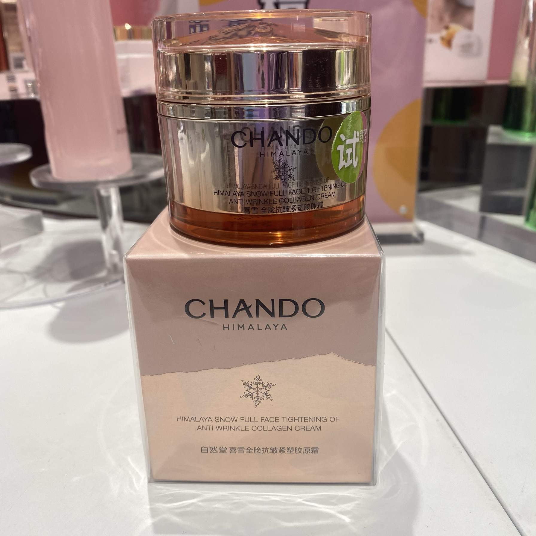 屈臣氏自然堂喜雪全脸抗皱紧塑胶原霜55g保湿滋润紧致抗皱面霜