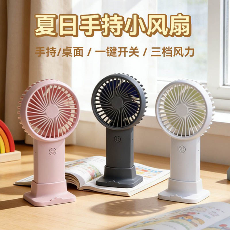 迷你可爱usb充电手持小型风扇学生宿舍桌面随身便携式电风扇