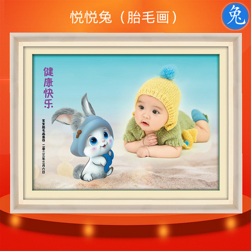 吉祥童子生肖纪念品胎毛画包邮