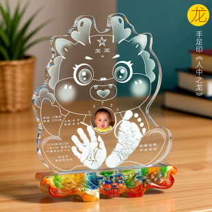 吉祥童子宝宝礼物出生定制手足印手脚印婴幼儿纪念品人中Z龙2024